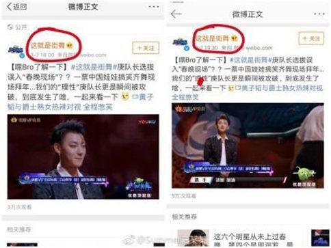 这就是街舞开播两期道歉三次 下一个是给罗志祥道歉么?