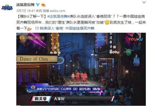 这就是街舞开播两期道歉三次 下一个是给罗志祥道歉么?