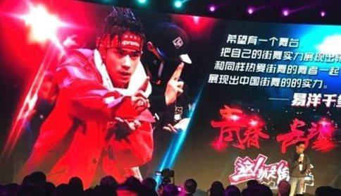 这就是街舞开播两期道歉三次 下一个是给罗志祥道歉么?