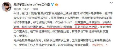 这就是街舞开播两期道歉三次 下一个是给罗志祥道歉么?