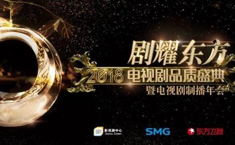 2018电视剧品质盛典什么时候播在哪里有什么看点