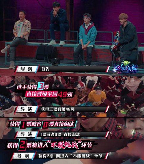 《这就是街舞》晋级赛赛制引争议?四位队长轮流被打脸
