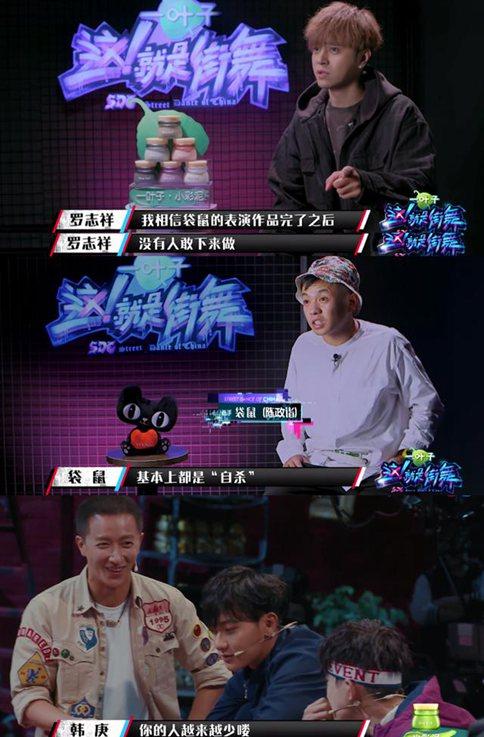 《这就是街舞》晋级赛赛制引争议?四位队长轮流被打脸