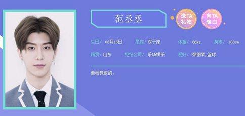 《偶像练习生》已提前确定这7人将出道?蔡徐坤或成新任人气王 《偶像练习生》已提前确定这7人将出道?蔡徐坤或成新任人气王