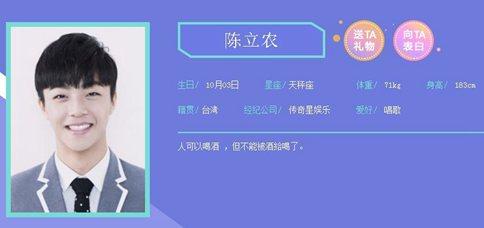 《偶像练习生》已提前确定这7人将出道?蔡徐坤或成新任人气王 《偶像练习生》已提前确定这7人将出道?蔡徐坤或成新任人气王