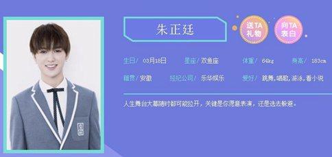 《偶像练习生》已提前确定这7人将出道?蔡徐坤或成新任人气王 《偶像练习生》已提前确定这7人将出道?蔡徐坤或成新任人气王