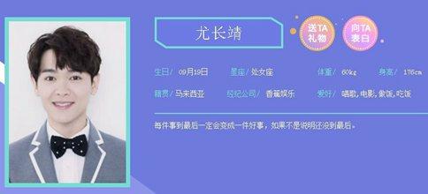 《偶像练习生》已提前确定这7人将出道?蔡徐坤或成新任人气王 《偶像练习生》已提前确定这7人将出道?蔡徐坤或成新任人气王