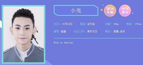 《偶像练习生》已提前确定这7人将出道?蔡徐坤或成新任人气王 《偶像练习生》已提前确定这7人将出道?蔡徐坤或成新任人气王