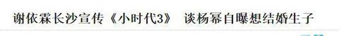 Hold住姐谢依霖老公是谁?谢依霖突然宣布婚讯惊呆网友 Hold住姐谢依霖老公是谁?谢依霖突然宣布婚讯惊呆网友