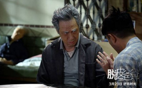 电影脱皮爸爸讲的是什么剧情怎么样什么时候上映