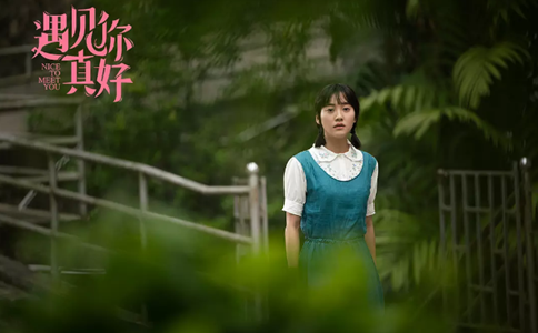 电影遇见你真好片尾曲是什么因为遇见你歌词欣赏