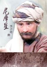 古龙三公子与金庸三杰分别指的是谁?