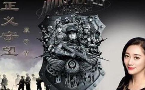 电视剧利刃出击根据什么改编的利刃出击讲述的是什么剧情好看吗