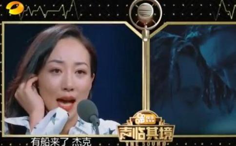 声临其境中韩雪哭了是为什么声临其境韩雪哭泣的原因是什么