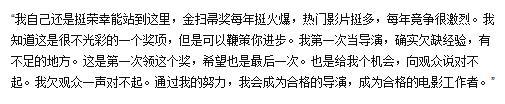 王宝强亲自领金扫帚奖说了什么?网友表示杨幂应该学学!
