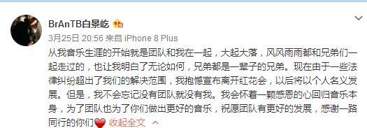 小白离开红花会微博原文 小白离开红花PGone和蛋壳是怎么回应的?