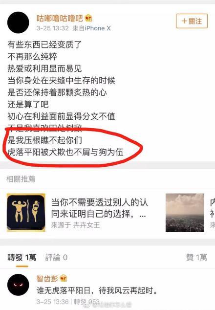 小白离开红花会微博原文 小白离开红花PGone和蛋壳是怎么回应的?