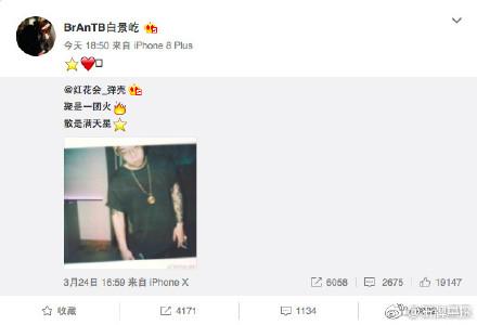 小白离开红花会微博原文 小白离开红花PGone和蛋壳是怎么回应的?