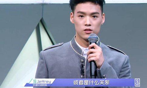 Jeffrey嘲讽范丞丞能晋级全靠范冰冰?范丞丞直接被打脸