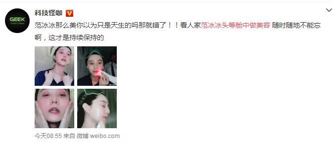 范冰冰头等舱中做美容时的满脸揉通红保养方法详细步骤