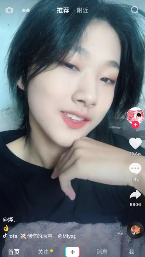 抖音卖奶茶的@烨.是男的还是女的?抖音卖奶茶的烨个人资料