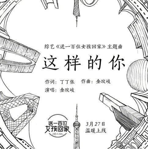 金玟岐《这样的你》完整歌词欣赏