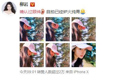 明星都在发的“确认过眼神”是什么意思?