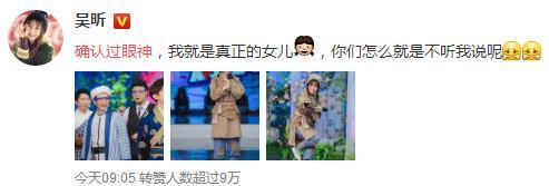 明星都在发的“确认过眼神”是什么意思?