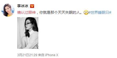 明星都在发的“确认过眼神”是什么意思?