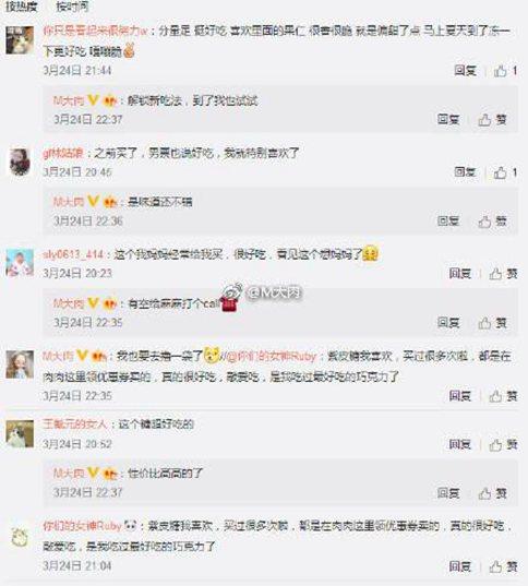 蔡徐坤同款紫皮糖已经卖断货?蔡徐坤带货能力MAX