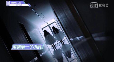 《偶像练习生》学员被女鬼整蛊 蔡徐坤淡定应对朱正廷被吓变形