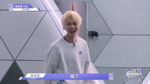 《偶像练习生》学员被女鬼整蛊 蔡徐坤淡定应对朱正廷被吓变形