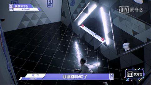 《偶像练习生》学员被女鬼整蛊 蔡徐坤淡定应对朱正廷被吓变形