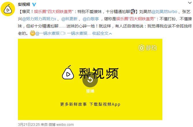 娱乐圈四大钢铁直男分别是谁 他们都有哪些钢铁直男行为