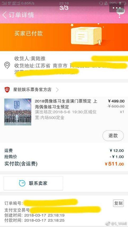 《偶像联系生》全国巡演计划曝光 5月5日开始这12个城市记好了