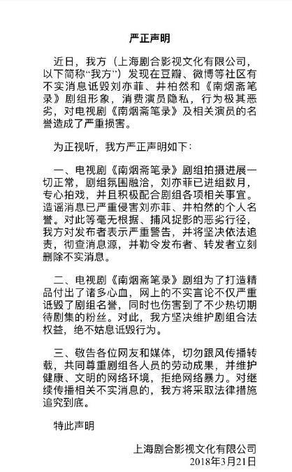 刘亦菲耍大牌是真的吗 导演辟谣全文阅读