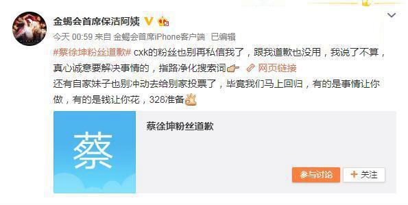 蔡徐坤和郑允浩粉丝互喷 郑允浩被黑粉喂胶水