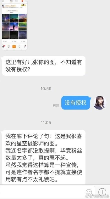 黄子韬侵权摄影师叶梓颐事件经过和最新情况