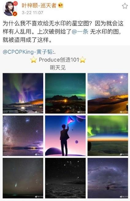 黄子韬侵权摄影师叶梓颐事件经过和最新情况