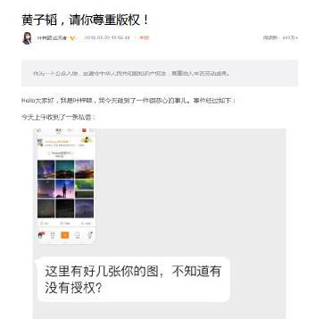 黄子韬侵权摄影师叶梓颐事件经过和最新情况