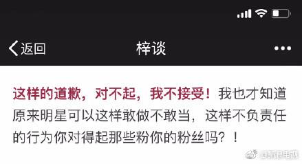 黄子韬侵权摄影师叶梓颐事件经过和最新情况