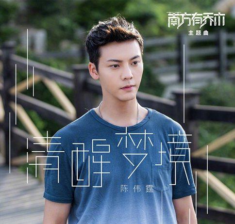 陈伟霆《清醒梦境》完整歌词欣赏