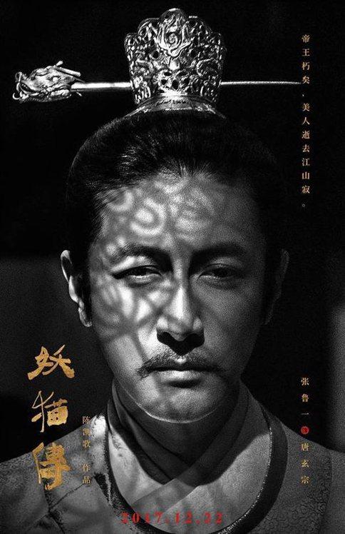 张鲁一为什么叫张鱼旦?张鲁一怎么成B站男神的?