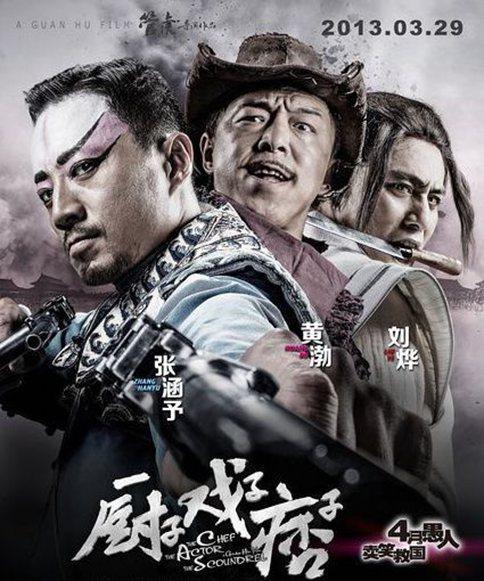 张鲁一为什么叫张鱼旦?张鲁一怎么成B站男神的?