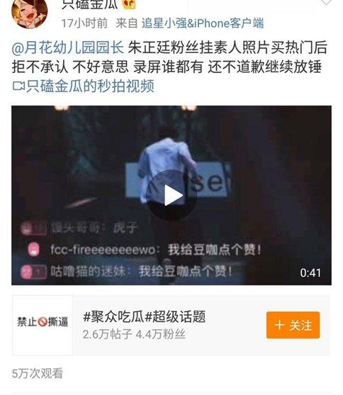 朱正廷遭到蔡徐坤黑粉造谣 乐华发声明澄清