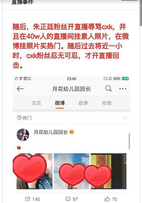 朱正廷遭到蔡徐坤黑粉造谣 乐华发声明澄清