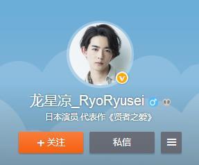 龙星凉微博名字和具体地址介绍
