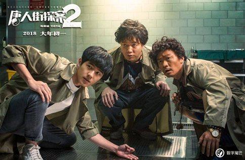 《唐人街探案3》又要来了 陈思诚透露《唐人街3》定档2020年春节上映