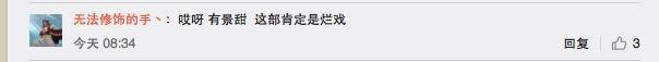环太平洋2豆瓣5.8是烂片吗 为什么这么多人喷景甜