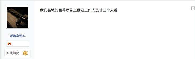 环太平洋2豆瓣5.8是烂片吗 为什么这么多人喷景甜